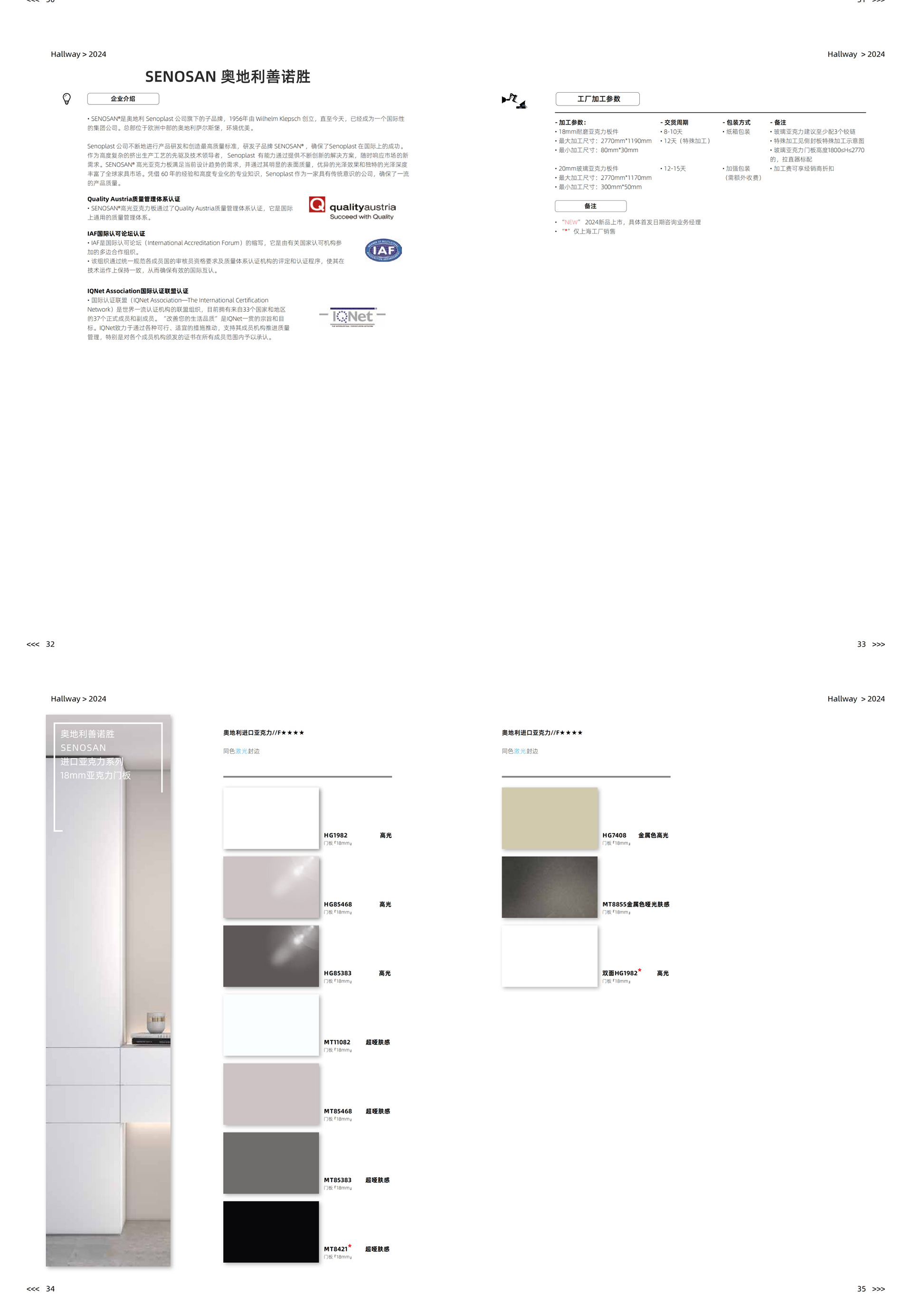 06安柏 (Ardor） 入户门厅柜_02_03.jpg