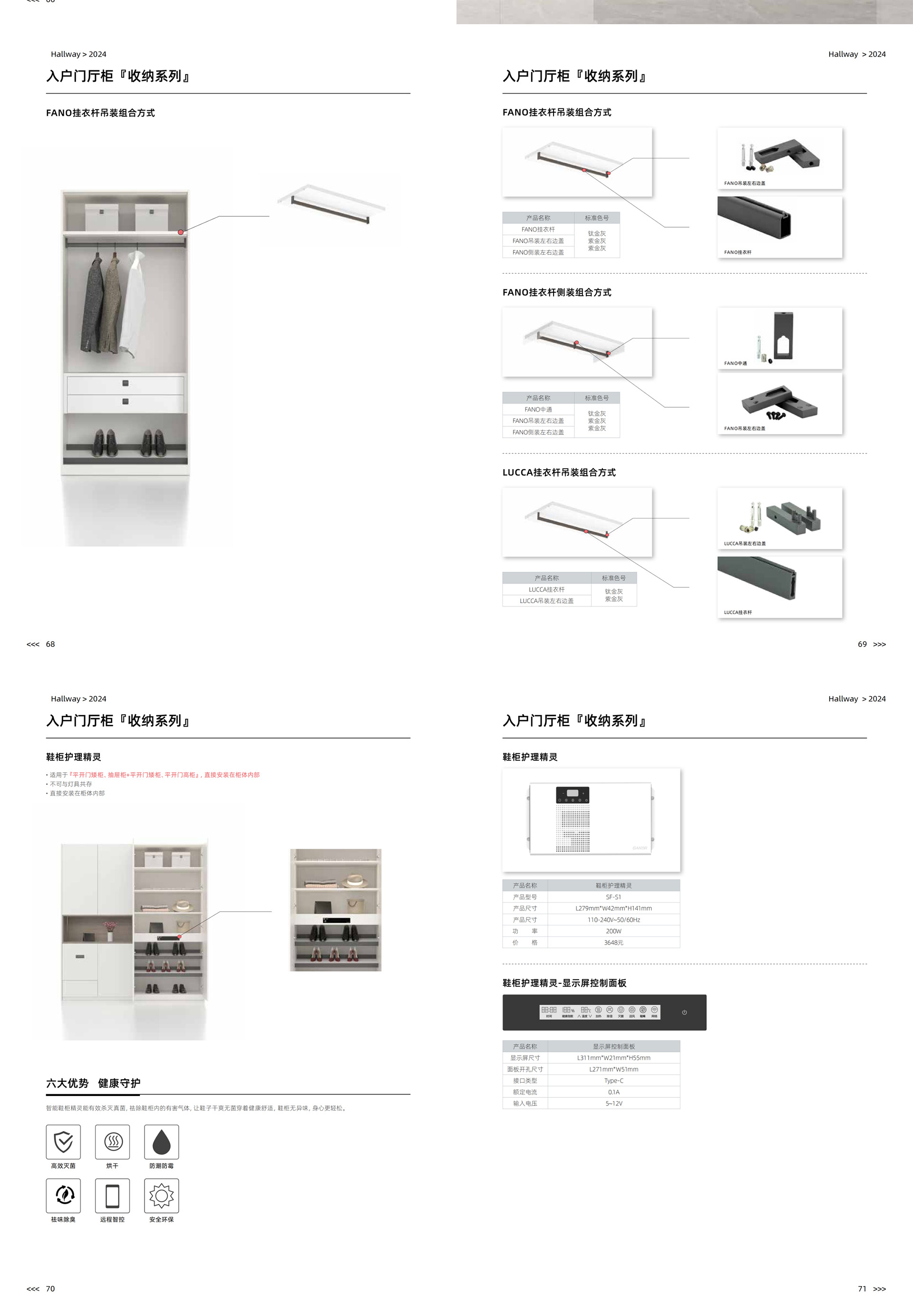 06安柏 (Ardor） 入户门厅柜_05_03.jpg