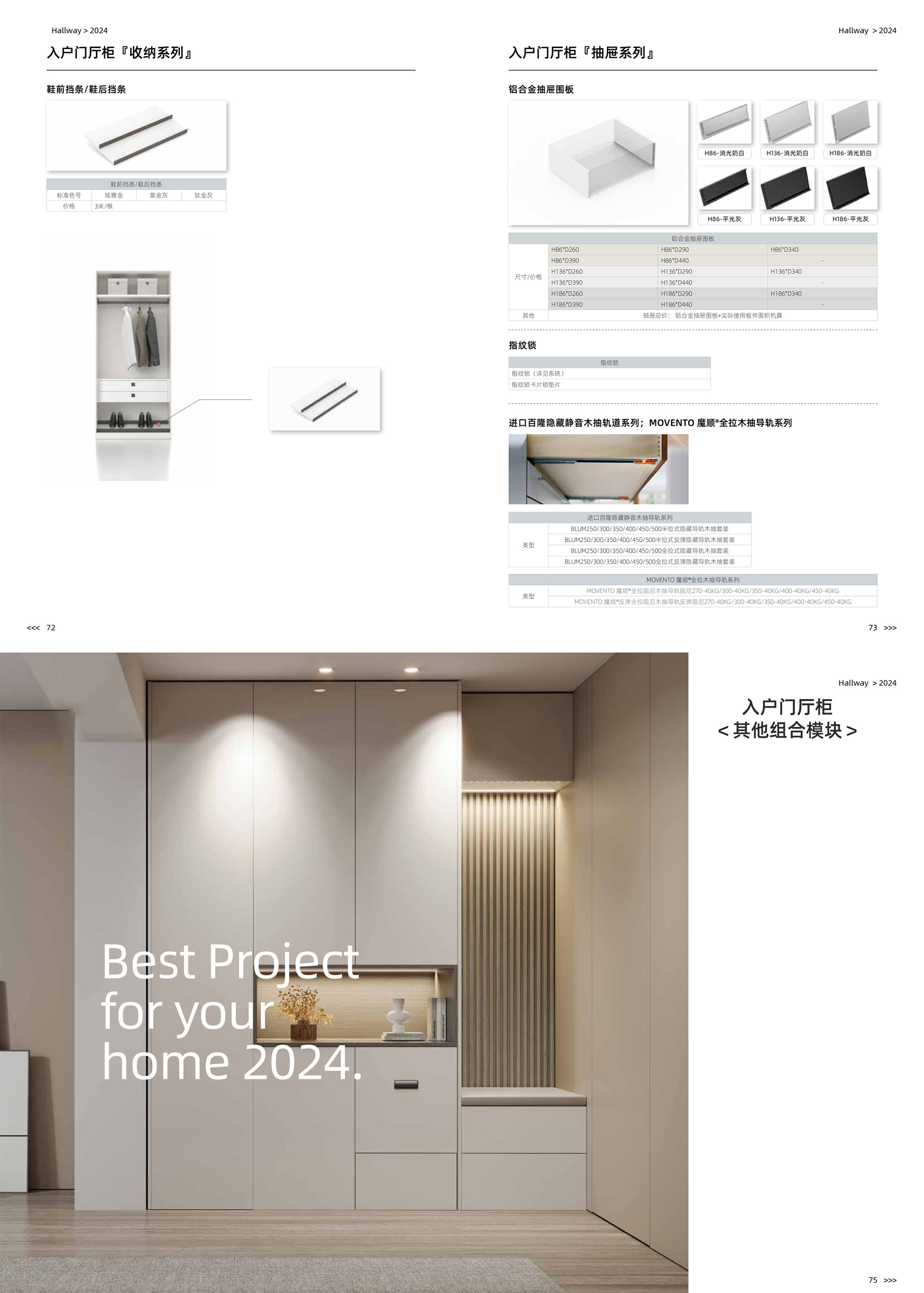 06安柏 (Ardor） 入户门厅柜_06_01.jpg