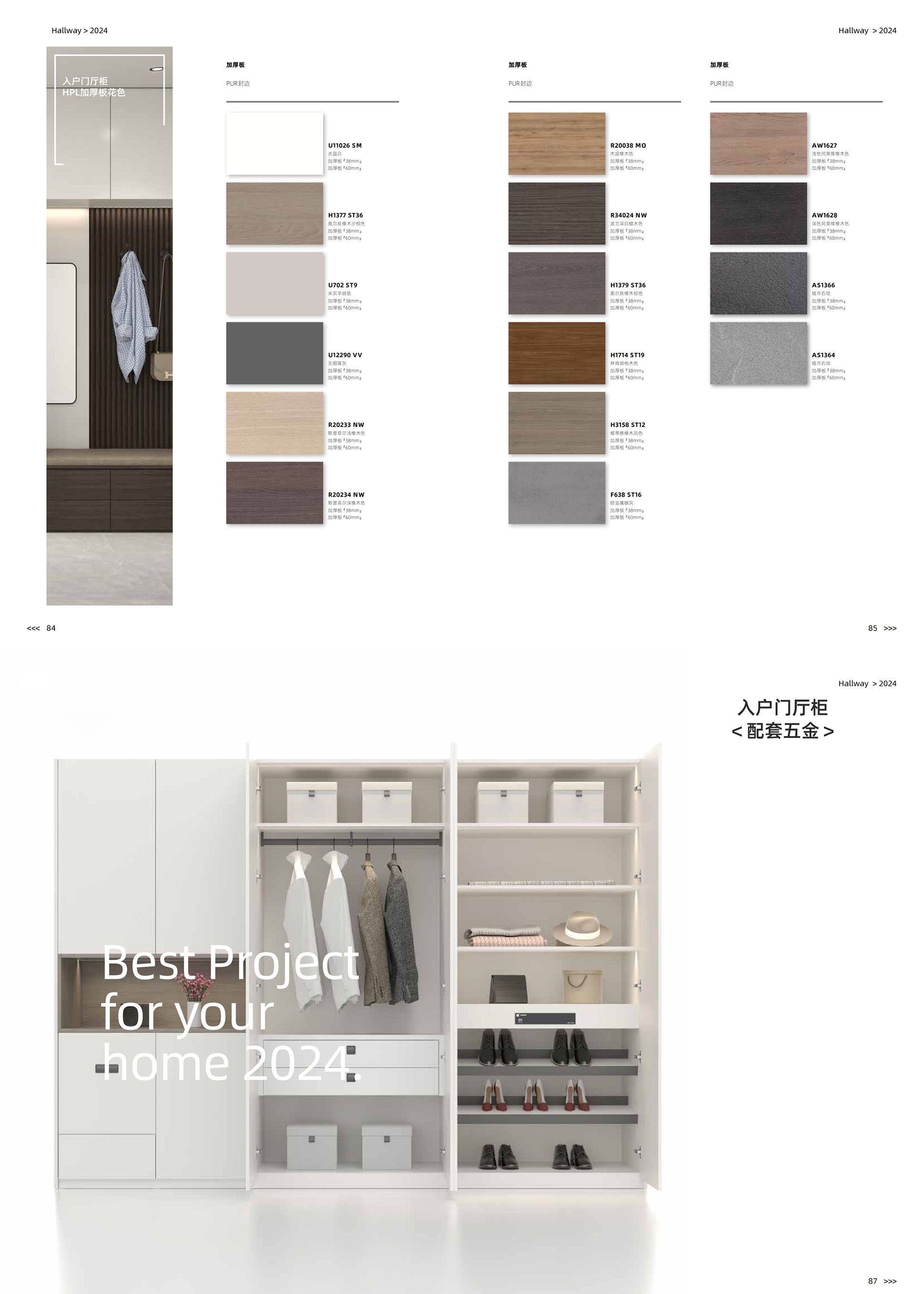 06安柏 (Ardor） 入户门厅柜_07_01.jpg