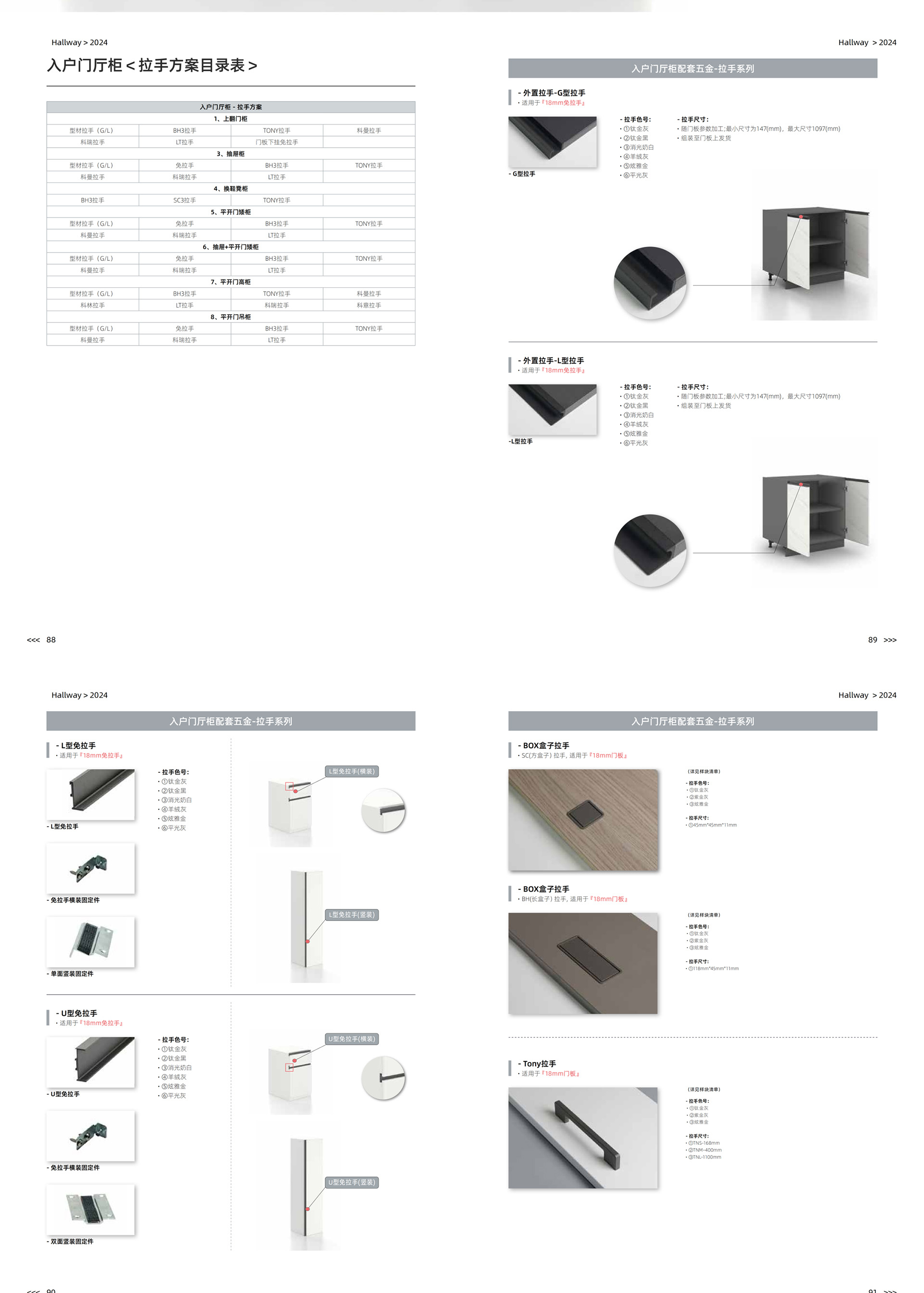 06安柏 (Ardor） 入户门厅柜_07_02.jpg