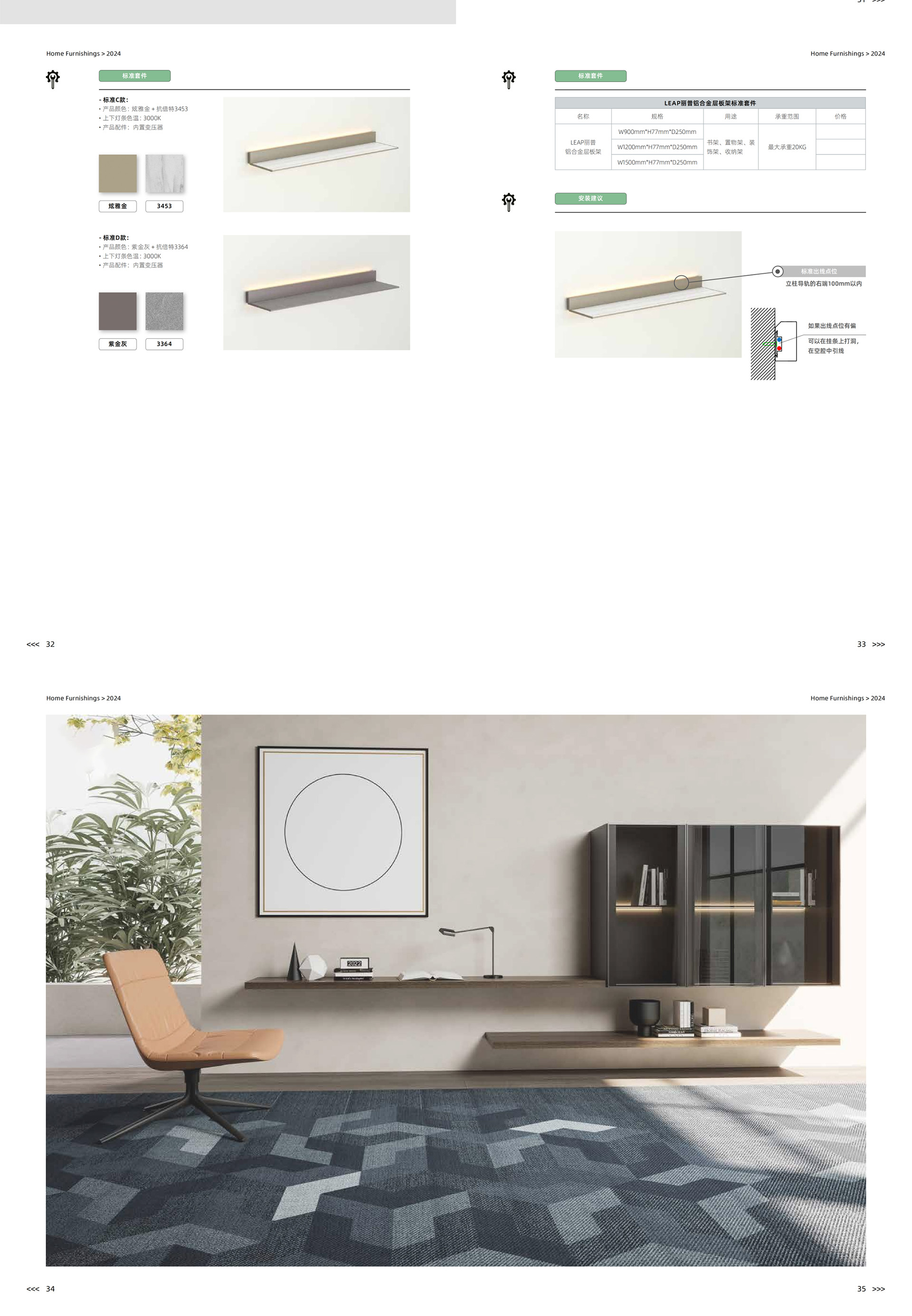 07成品家居报_02_03.jpg