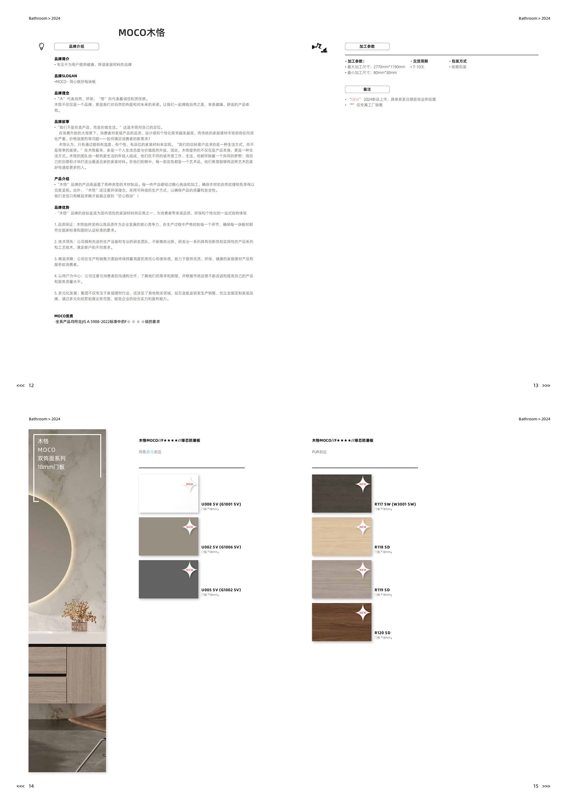 08霍斯 (Hoshi） 卫浴柜_01_01.jpg