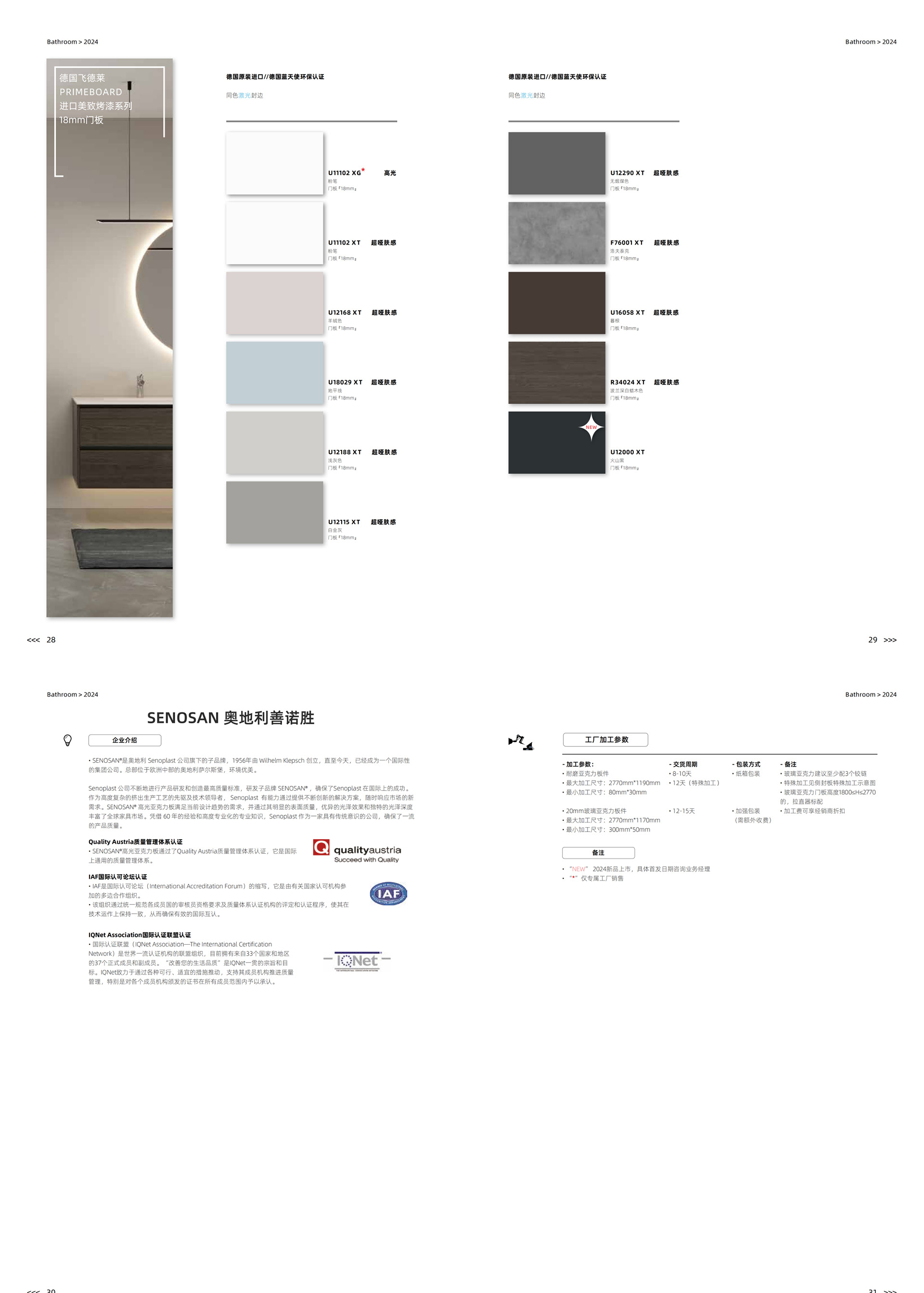 08霍斯 (Hoshi） 卫浴柜_02_02.jpg