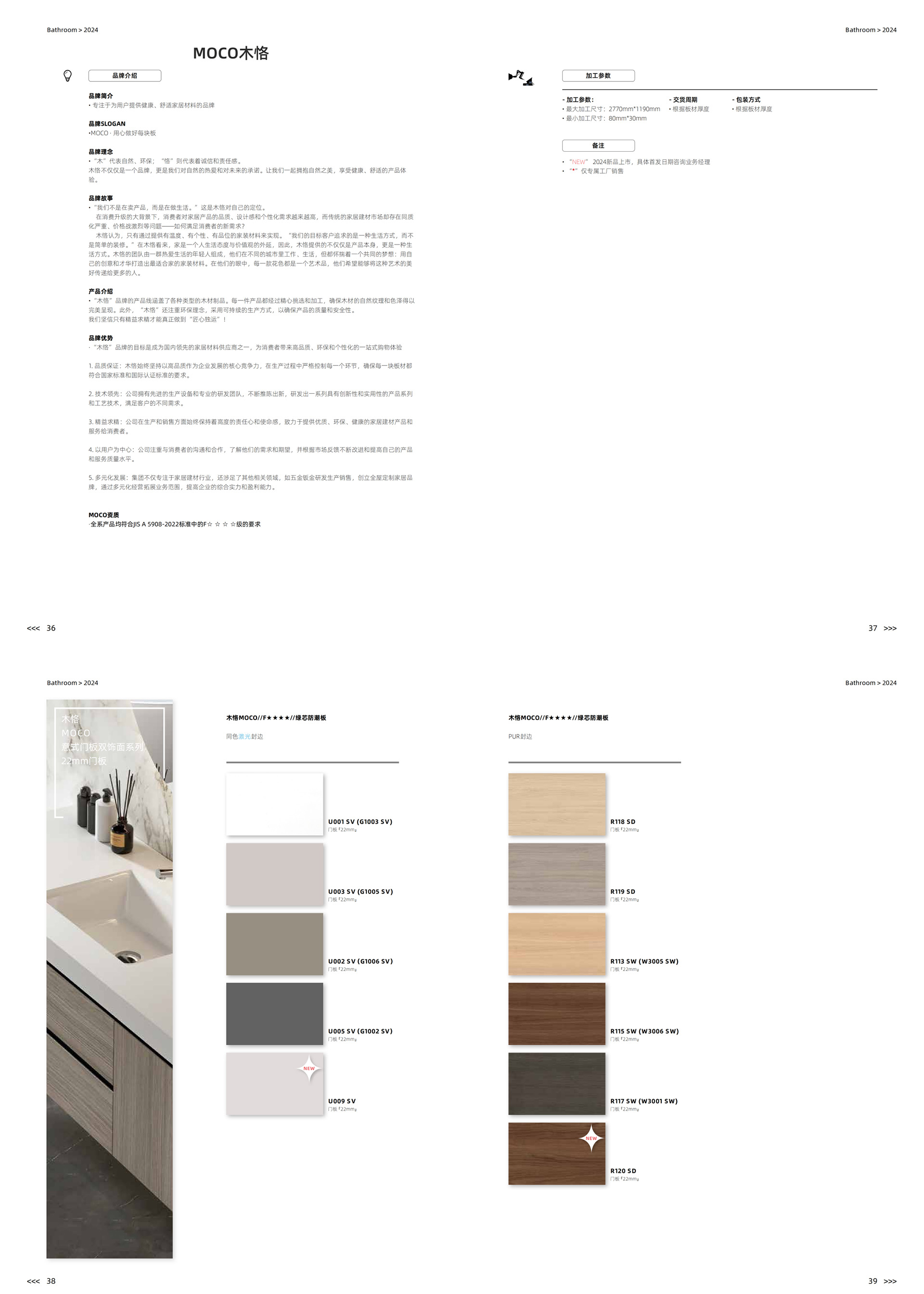 08霍斯 (Hoshi） 卫浴柜_03_01.jpg