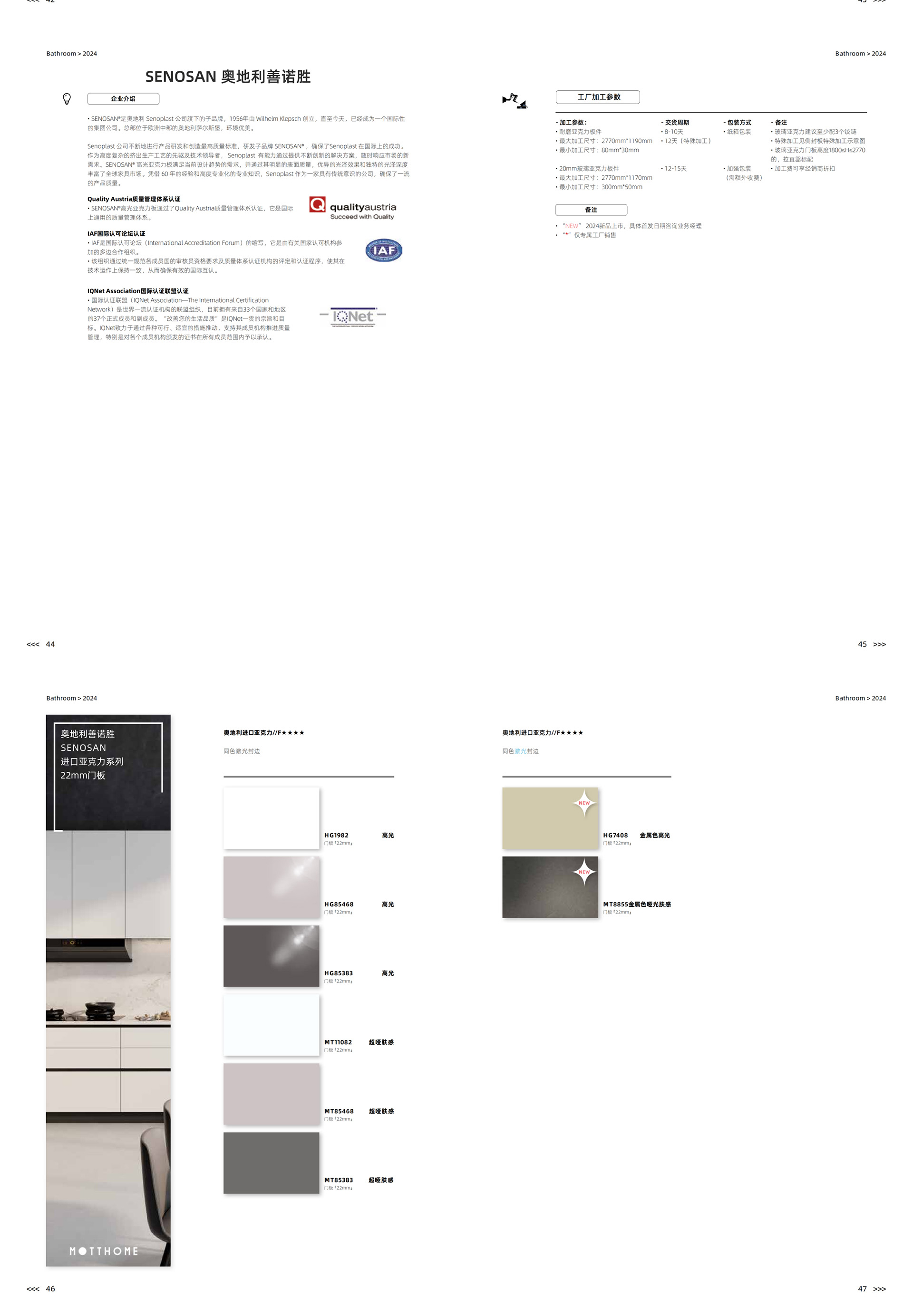 08霍斯 (Hoshi） 卫浴柜_03_03.jpg