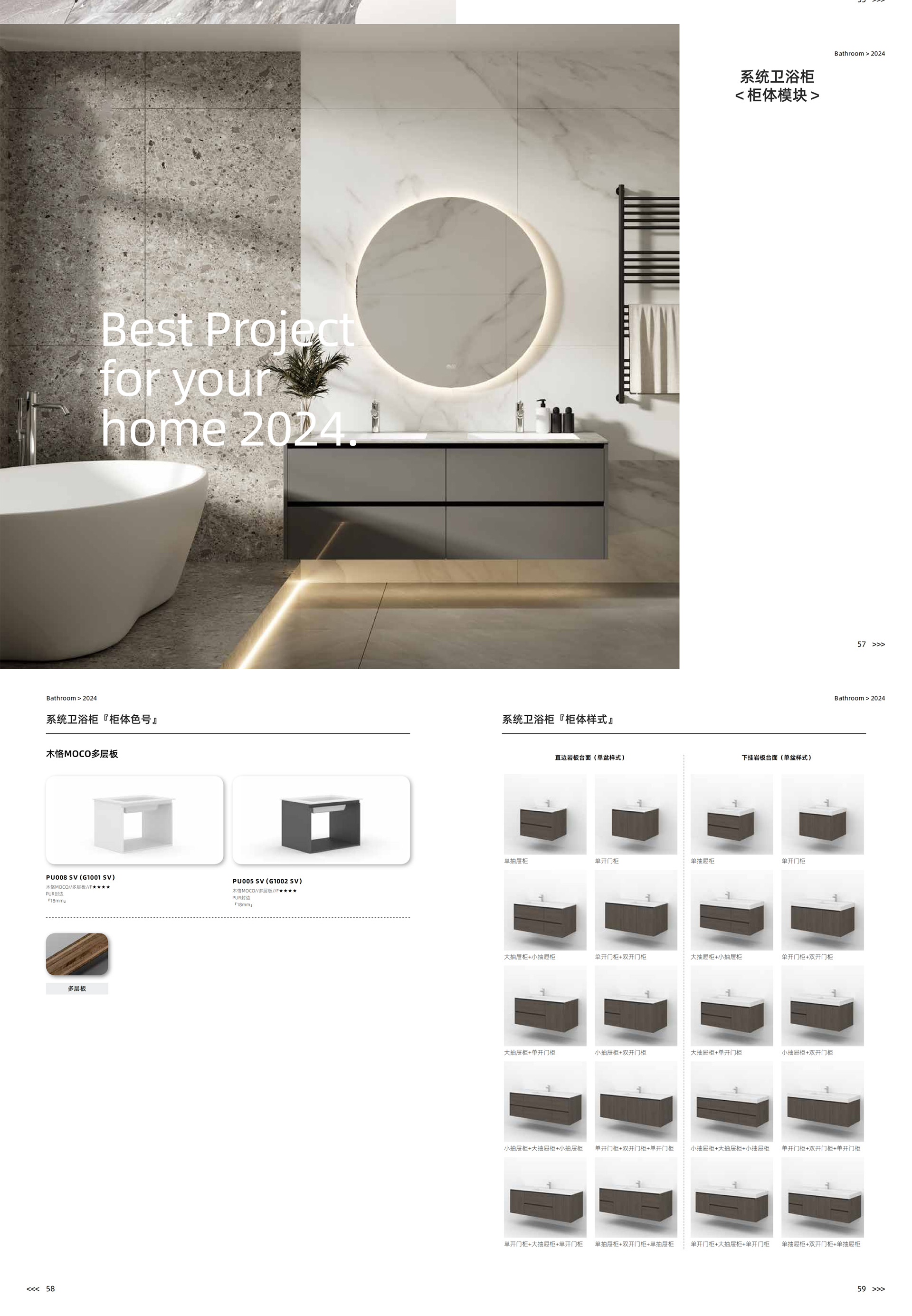 08霍斯 (Hoshi） 卫浴柜_04_03.jpg