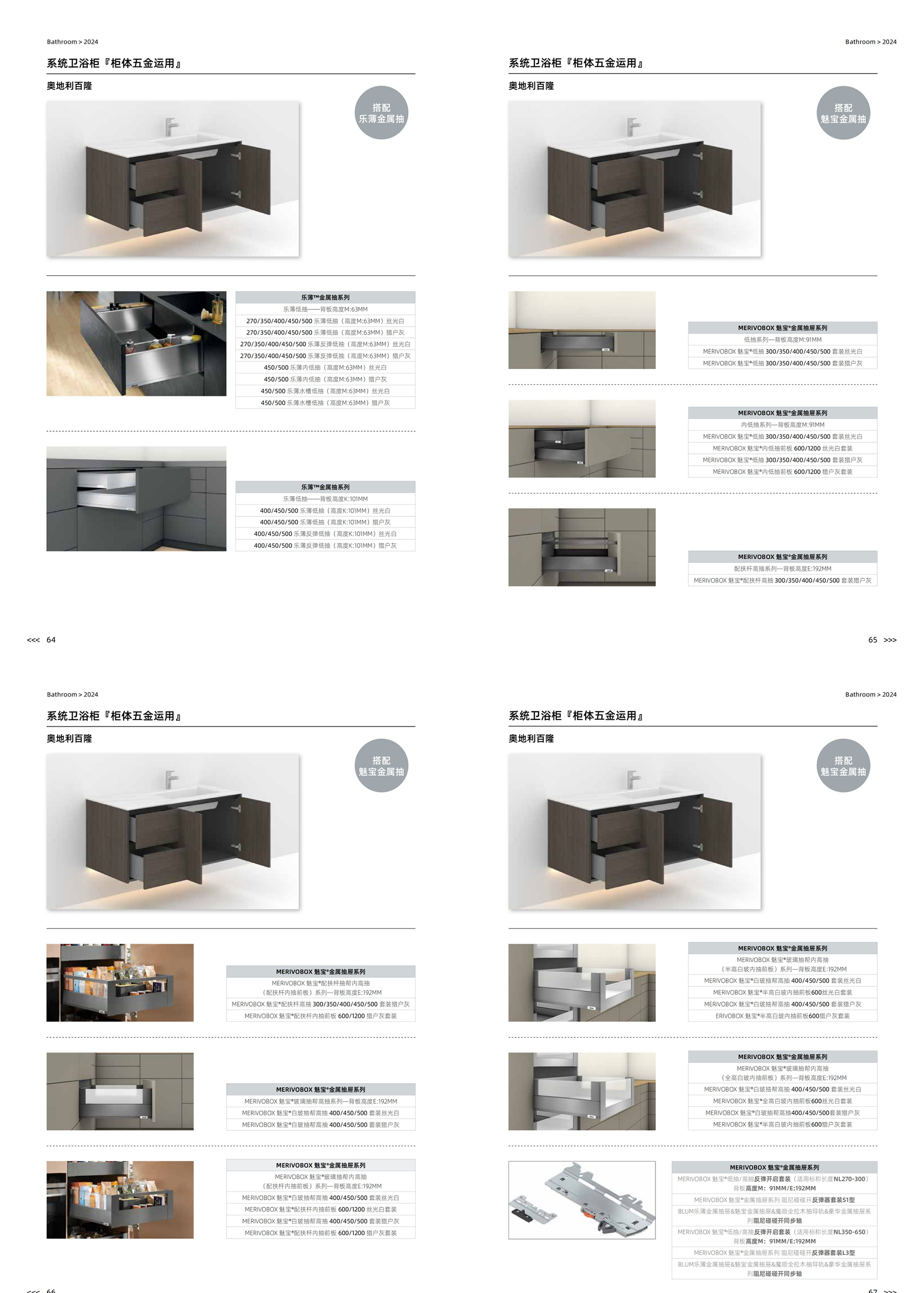 08霍斯 (Hoshi） 卫浴柜_05_02.jpg