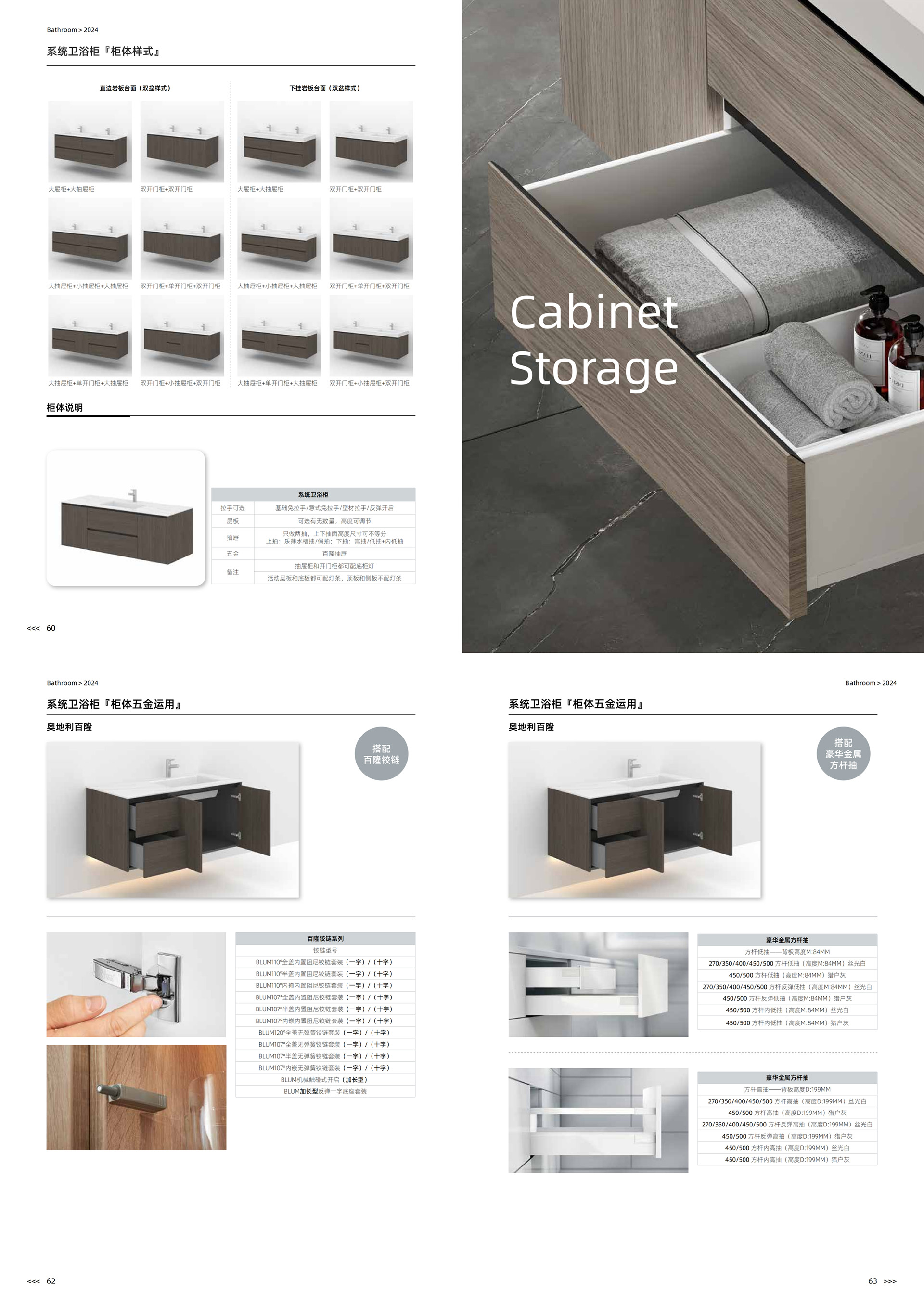 08霍斯 (Hoshi） 卫浴柜_05_01.jpg