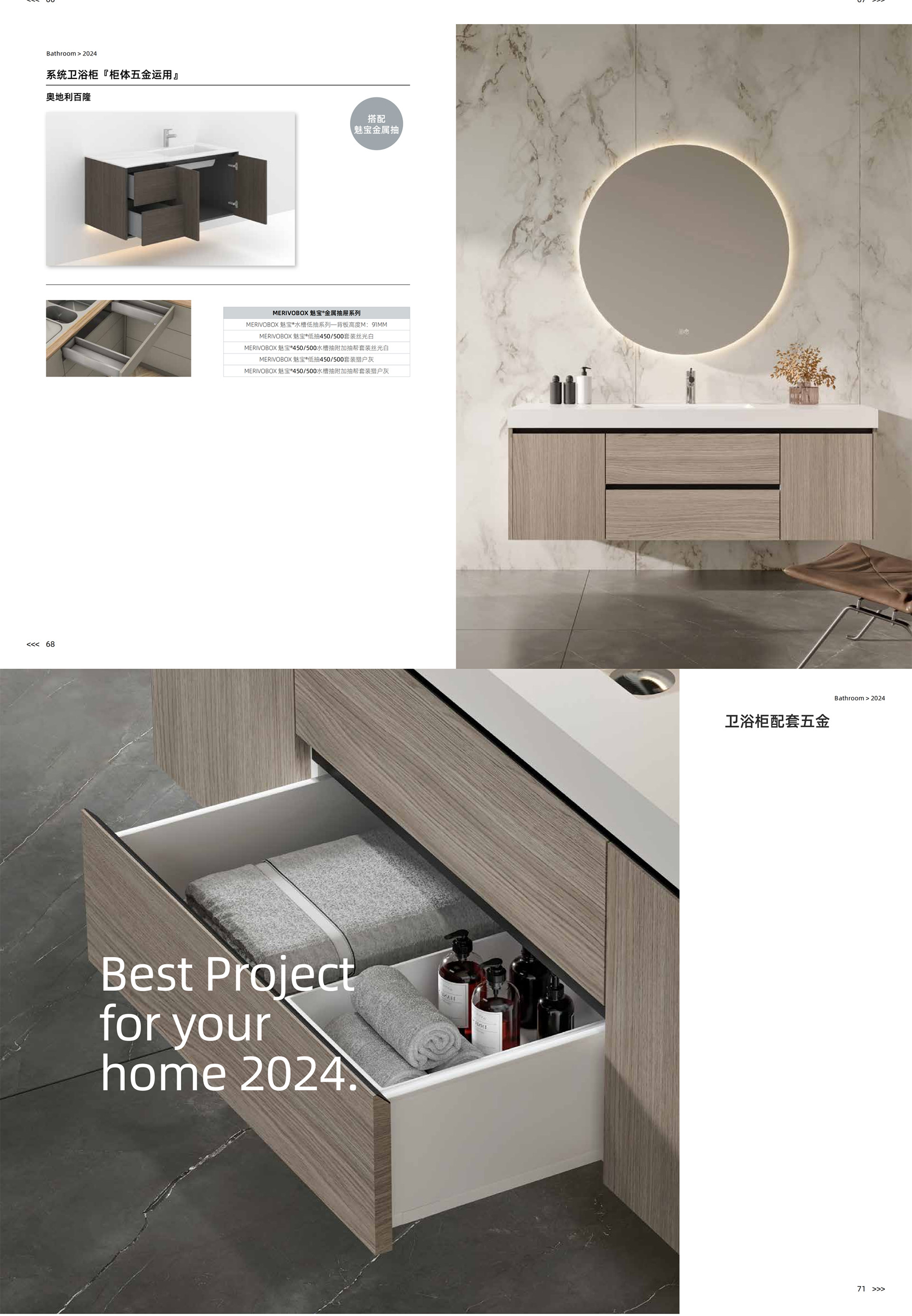 08霍斯 (Hoshi） 卫浴柜_05_03.jpg